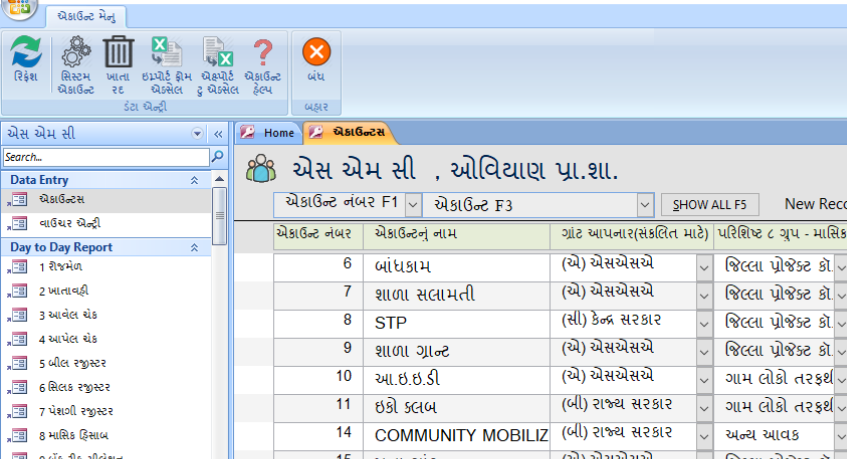 Accounts module